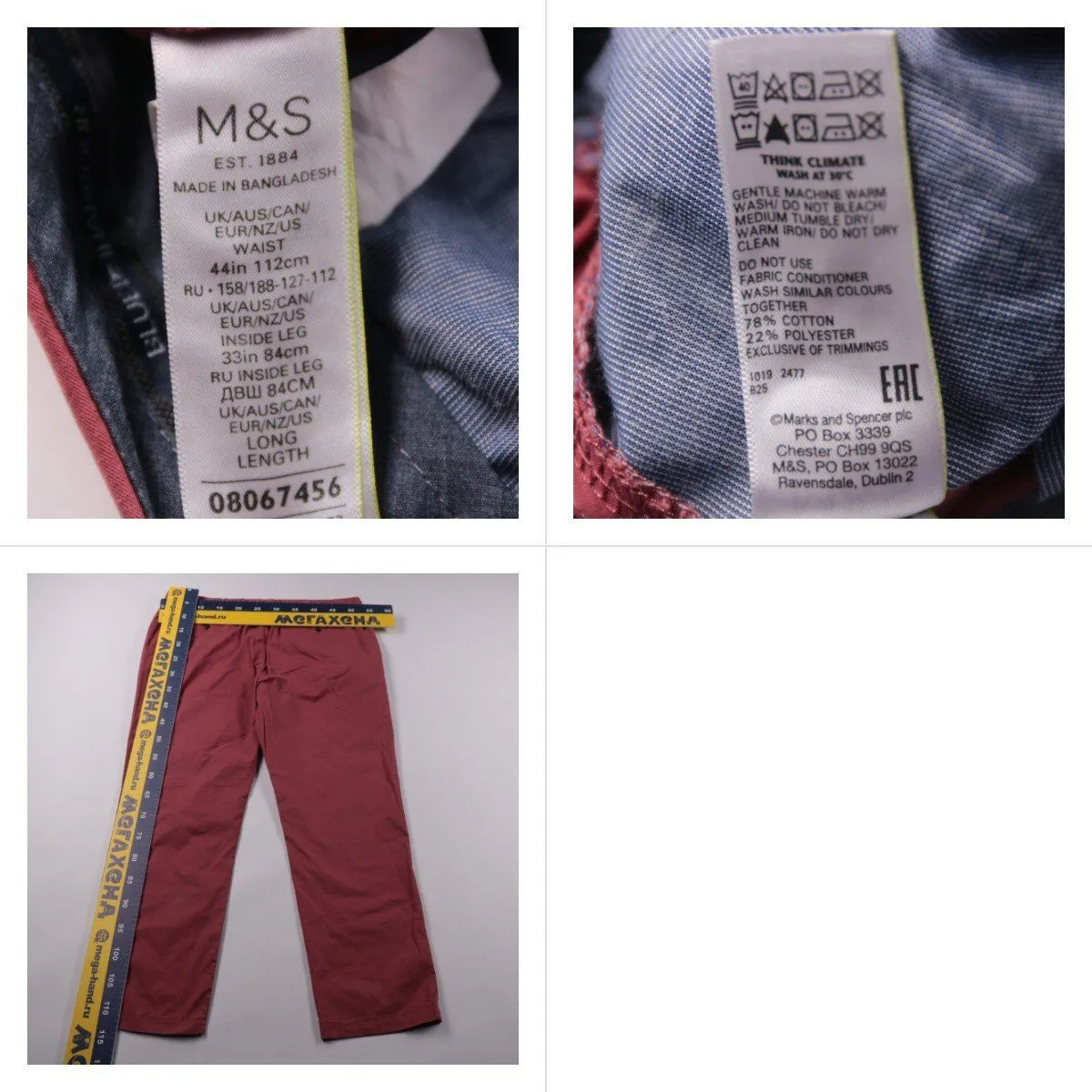 брюки M&S