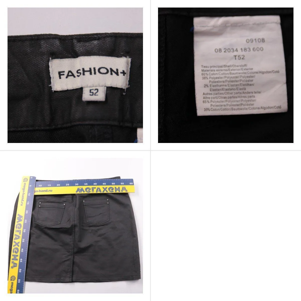 юбка Fashion+